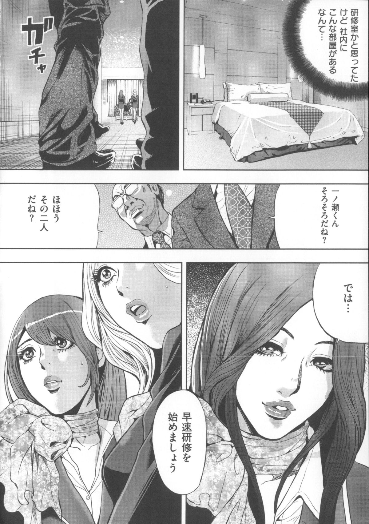 【エロ漫画】研修と称してオヤジたちとセックスすることになるCAお姉さん…騎乗位や顔面騎乗位で３P生ハメ中出しセックスしちゃう【たべ・こーじ：CA裏物語】