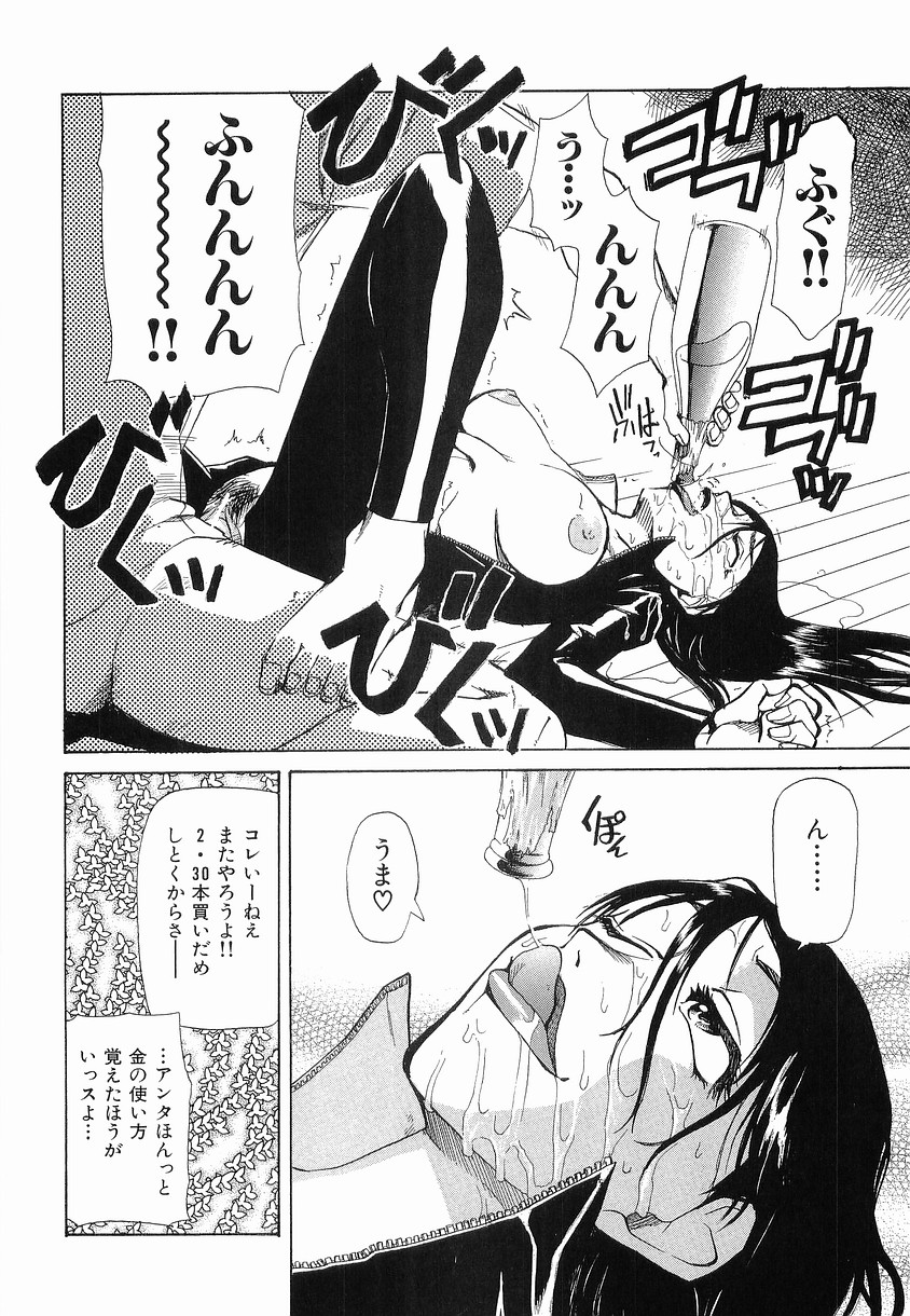 【エロ漫画】浴びるようにお酒を飲んで酔っ払ったいきおいでエッチしちゃうお姉さん…おっぱい揉みをされてビール瓶を突っ込まれ生ハメ中出しセックスしちゃう【かかし朝浩：ナチュラルキラーズ】