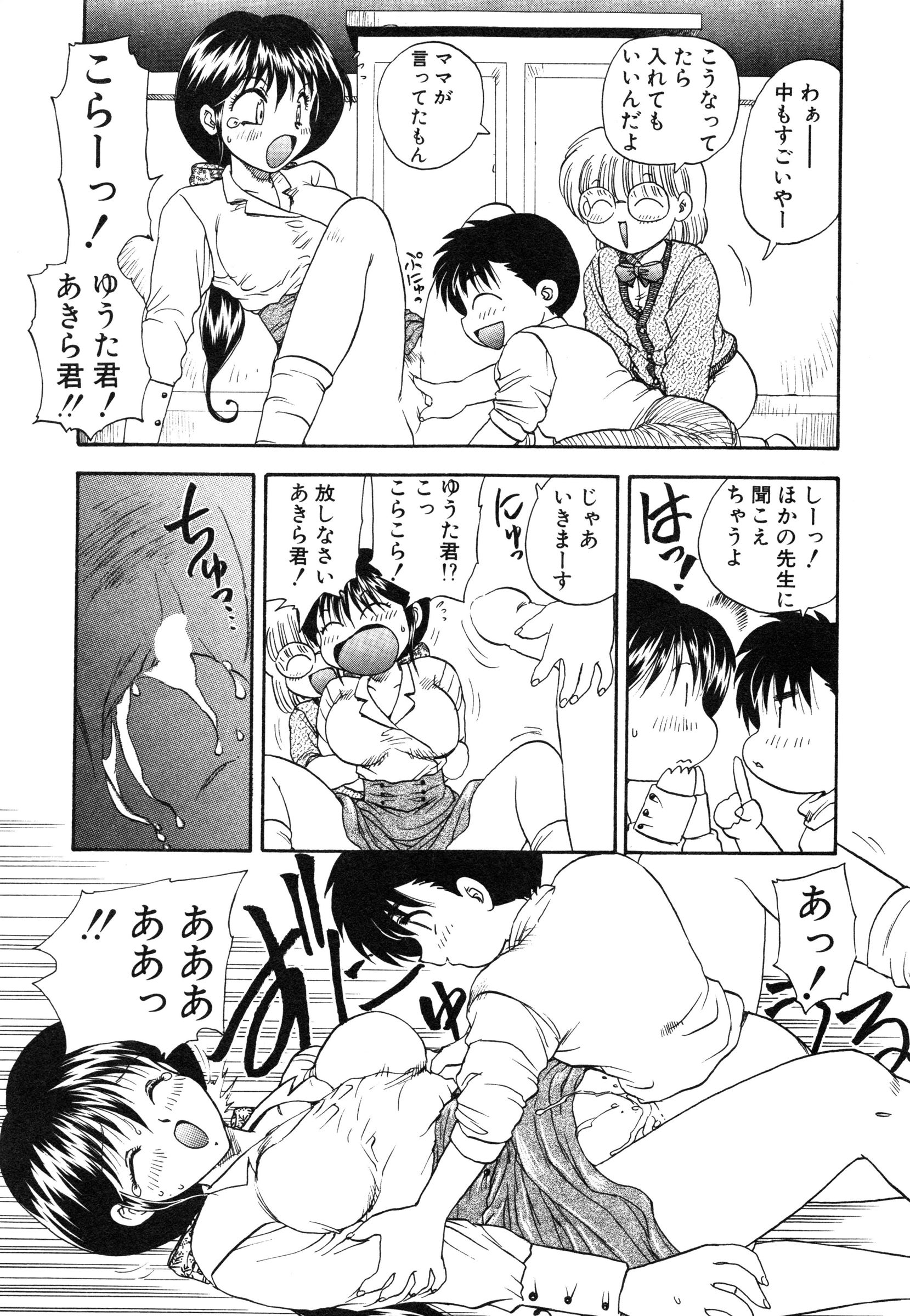 【エロ漫画】もうすぐ結婚する先生でもめたショタ達にレイプさせるエロカワ先生がいきなりキスさせれて手マンで発情して生即ハメの中出しセックスで悶絶！【飛龍乱：せんせいあのね】