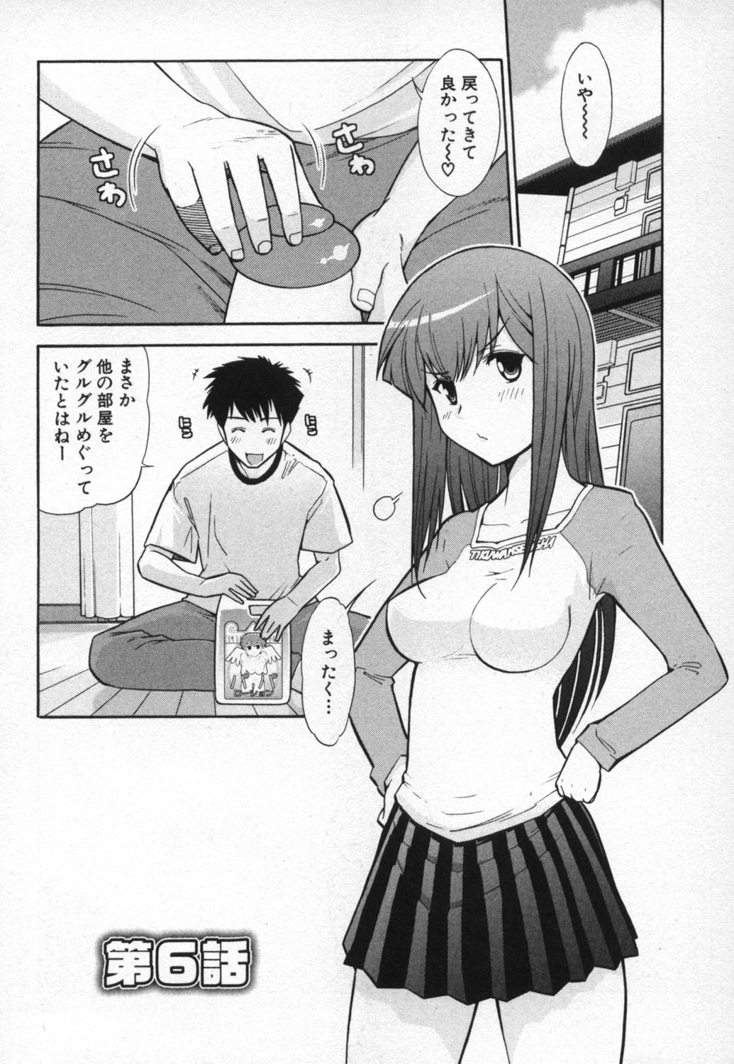 【エロ漫画】水着姿で誘惑しちゃう巨乳のお姉さん…おっぱいもみや手マンをして生ハメ着衣エッチしちゃう【大見武士：ろ～ぷれ ～ぬめりの中の小宇宙～】