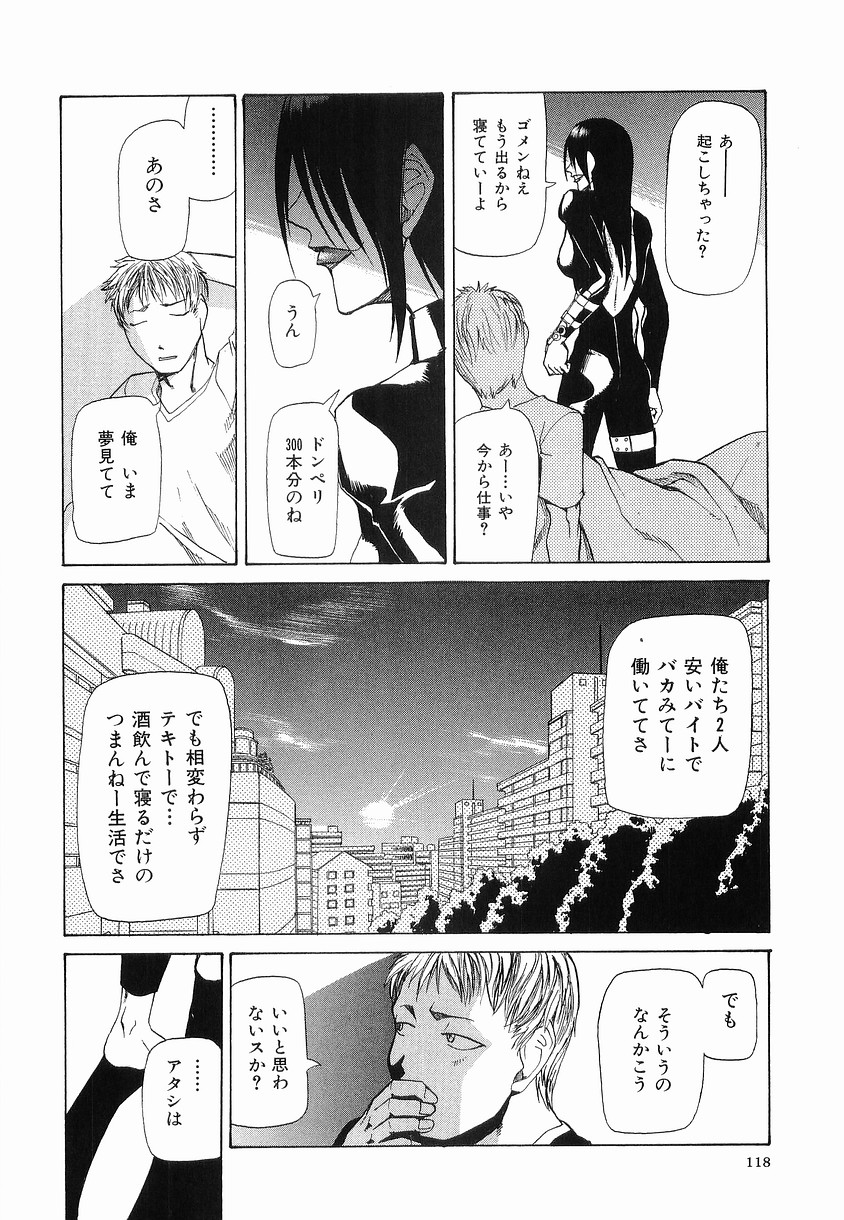 【エロ漫画】浴びるようにお酒を飲んで酔っ払ったいきおいでエッチしちゃうお姉さん…おっぱい揉みをされてビール瓶を突っ込まれ生ハメ中出しセックスしちゃう【かかし朝浩：ナチュラルキラーズ】