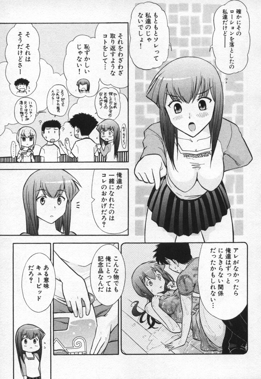 【エロ漫画】水着姿で誘惑しちゃう巨乳のお姉さん…おっぱいもみや手マンをして生ハメ着衣エッチしちゃう【大見武士：ろ～ぷれ ～ぬめりの中の小宇宙～】