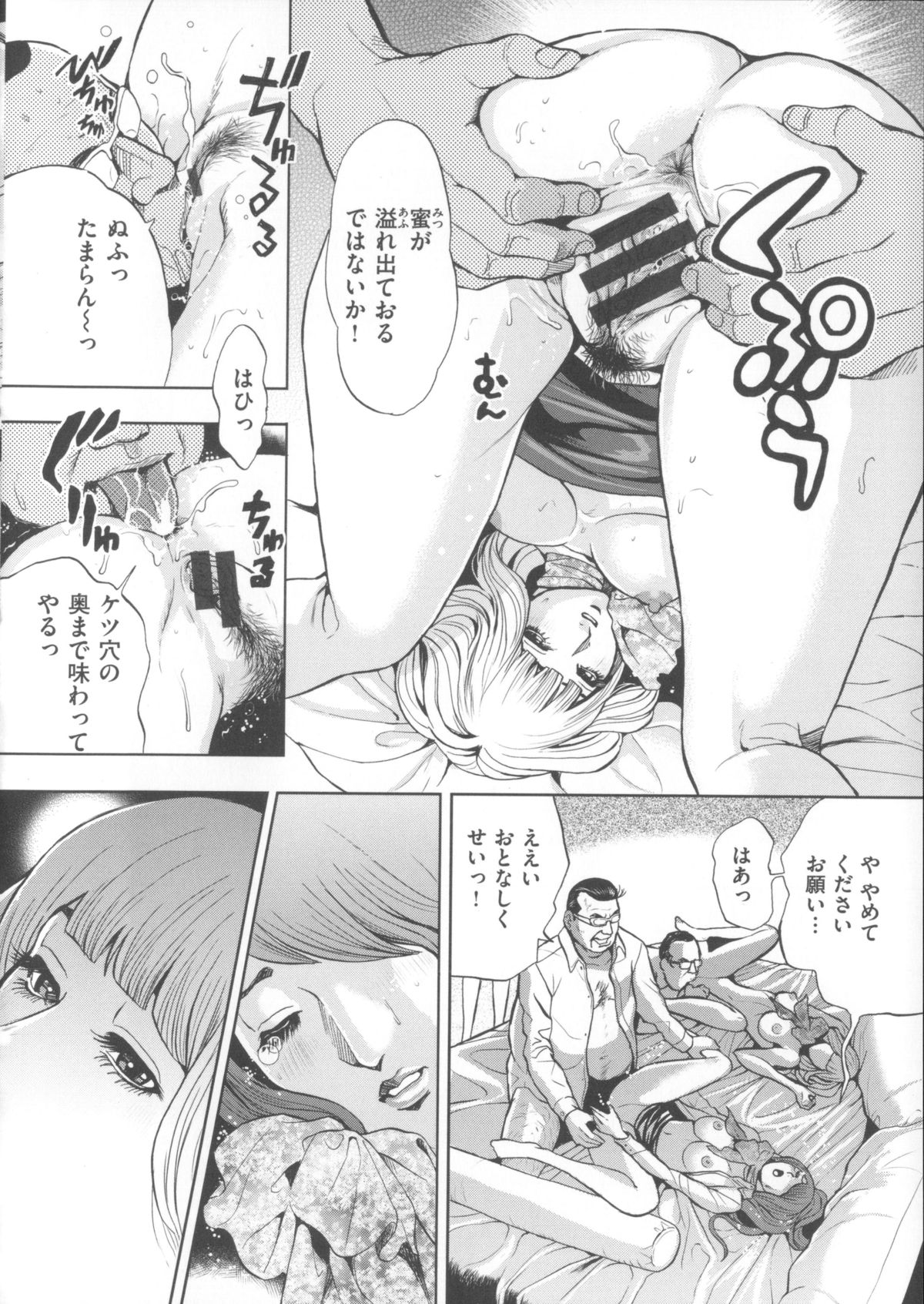 【エロ漫画】研修と称してオヤジたちとセックスすることになるCAお姉さん…騎乗位や顔面騎乗位で３P生ハメ中出しセックスしちゃう【たべ・こーじ：CA裏物語】