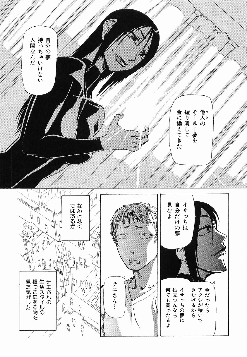 【エロ漫画】浴びるようにお酒を飲んで酔っ払ったいきおいでエッチしちゃうお姉さん…おっぱい揉みをされてビール瓶を突っ込まれ生ハメ中出しセックスしちゃう【かかし朝浩：ナチュラルキラーズ】