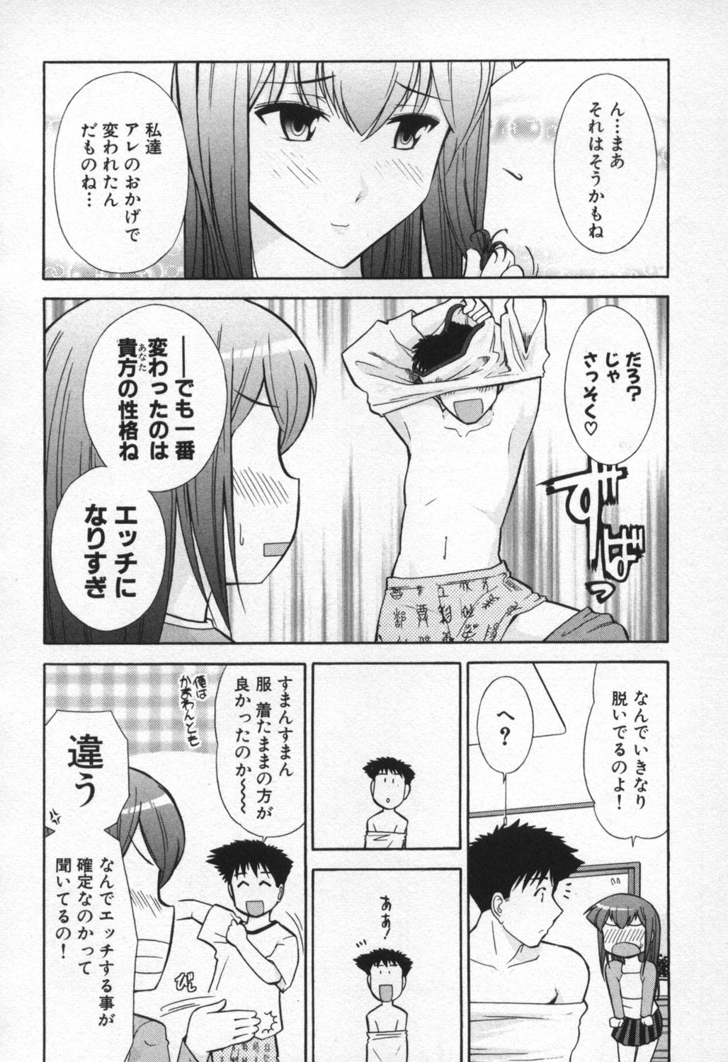 【エロ漫画】水着姿で誘惑しちゃう巨乳のお姉さん…おっぱいもみや手マンをして生ハメ着衣エッチしちゃう【大見武士：ろ～ぷれ ～ぬめりの中の小宇宙～】