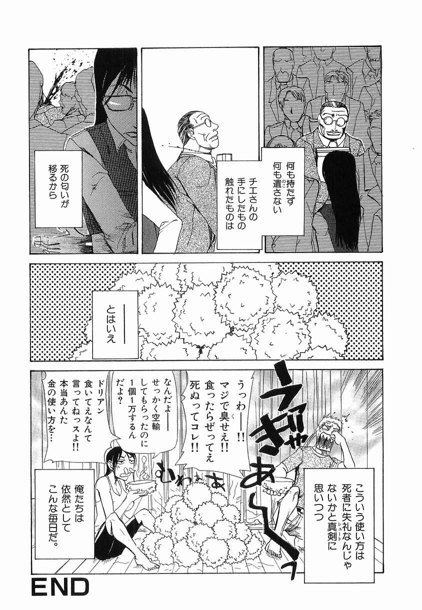 【エロ漫画】浴びるようにお酒を飲んで酔っ払ったいきおいでエッチしちゃうお姉さん…おっぱい揉みをされてビール瓶を突っ込まれ生ハメ中出しセックスしちゃう【かかし朝浩：ナチュラルキラーズ】