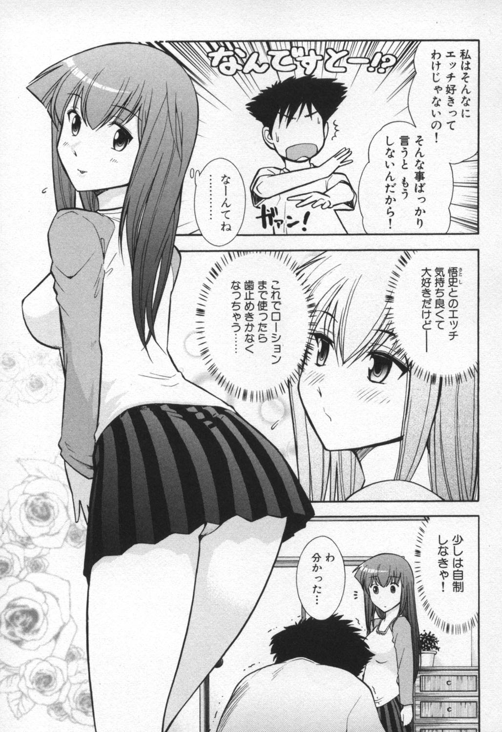 【エロ漫画】水着姿で誘惑しちゃう巨乳のお姉さん…おっぱいもみや手マンをして生ハメ着衣エッチしちゃう【大見武士：ろ～ぷれ ～ぬめりの中の小宇宙～】