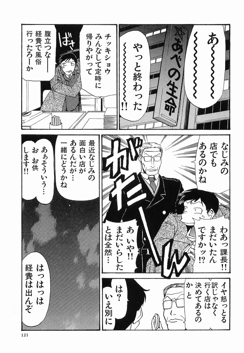 【エロ漫画】屋台で風俗をしちゃうお姉さん…ご奉仕フェラをして騎乗位で生ハメ中出しイチャラブセックスしちゃう【かかし朝浩：屋台風俗】