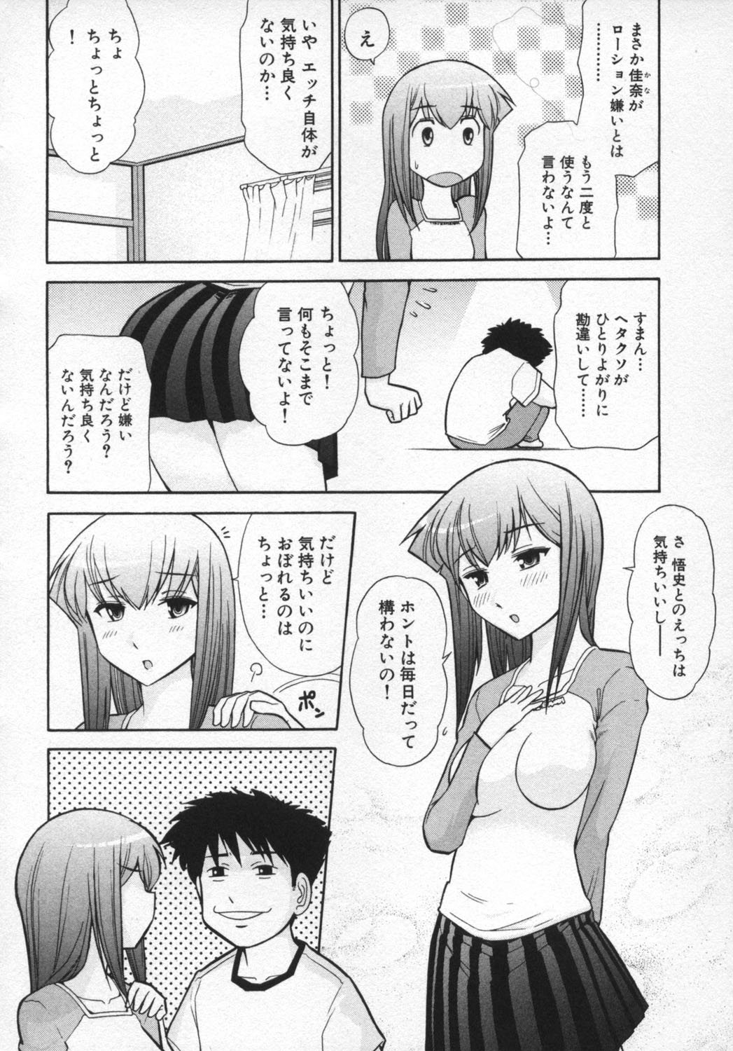 【エロ漫画】水着姿で誘惑しちゃう巨乳のお姉さん…おっぱいもみや手マンをして生ハメ着衣エッチしちゃう【大見武士：ろ～ぷれ ～ぬめりの中の小宇宙～】