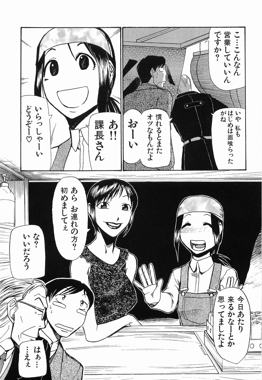 【エロ漫画】屋台で風俗をしちゃうお姉さん…ご奉仕フェラをして騎乗位で生ハメ中出しイチャラブセックスしちゃう【かかし朝浩：屋台風俗】