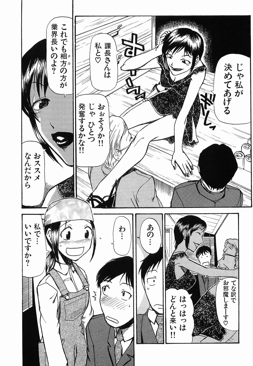 【エロ漫画】屋台で風俗をしちゃうお姉さん…ご奉仕フェラをして騎乗位で生ハメ中出しイチャラブセックスしちゃう【かかし朝浩：屋台風俗】