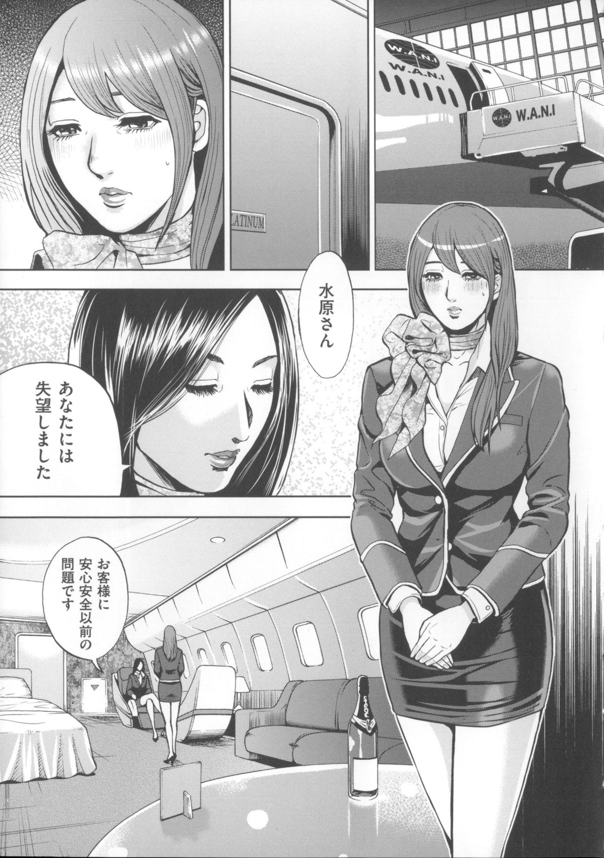 【エロ漫画】研修と称してオヤジたちとセックスすることになるCAお姉さん…騎乗位や顔面騎乗位で３P生ハメ中出しセックスしちゃう【たべ・こーじ：CA裏物語】