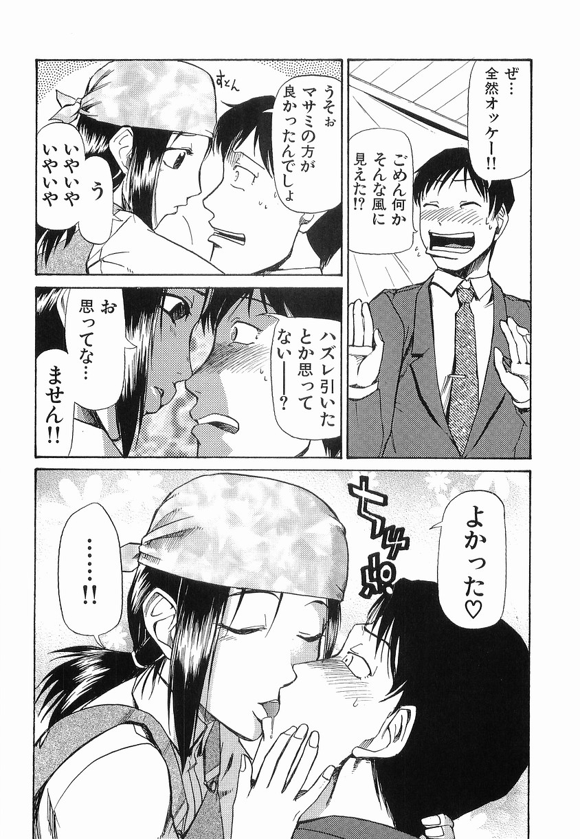 【エロ漫画】屋台で風俗をしちゃうお姉さん…ご奉仕フェラをして騎乗位で生ハメ中出しイチャラブセックスしちゃう【かかし朝浩：屋台風俗】