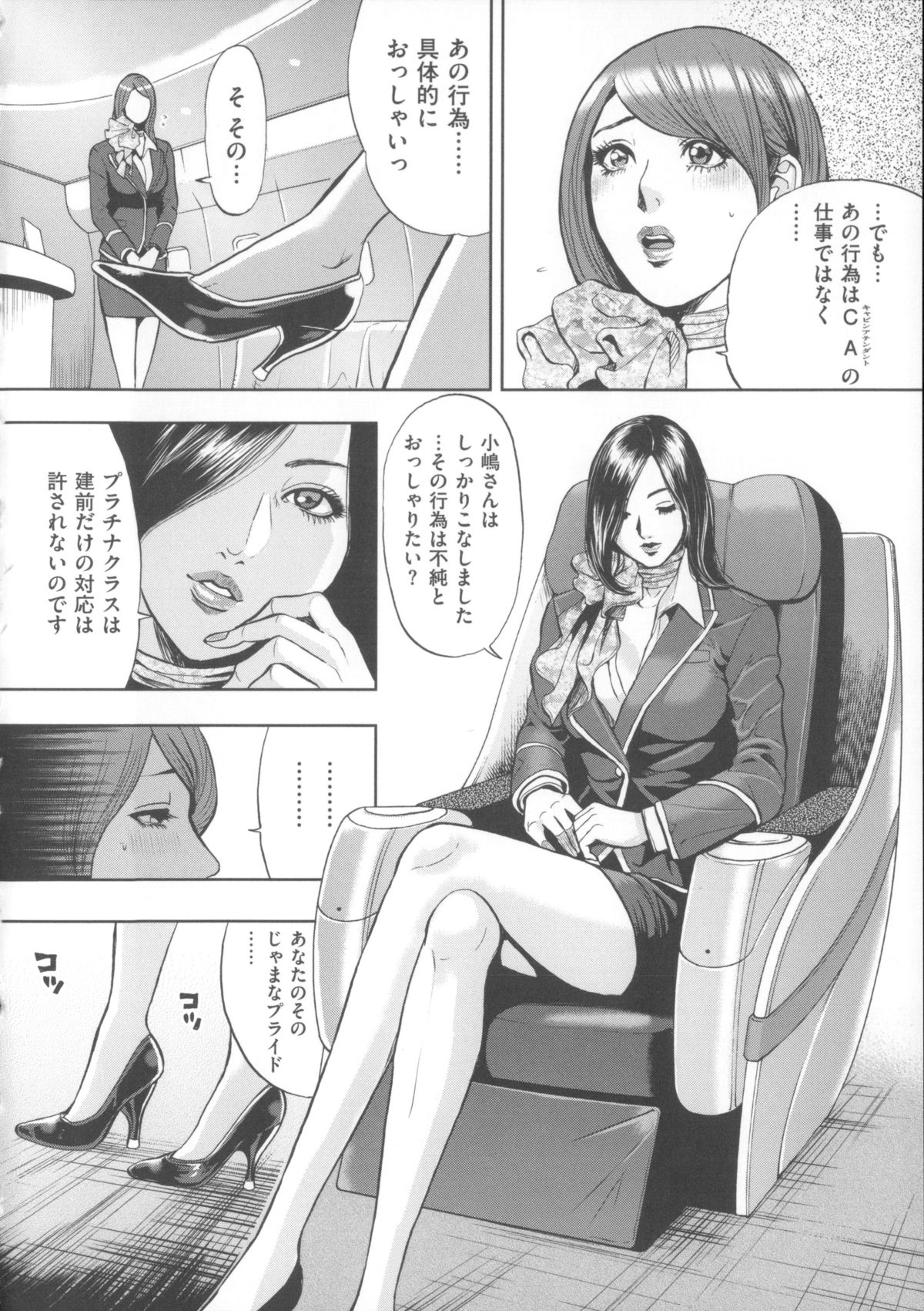 【エロ漫画】研修と称してオヤジたちとセックスすることになるCAお姉さん…騎乗位や顔面騎乗位で３P生ハメ中出しセックスしちゃう【たべ・こーじ：CA裏物語】