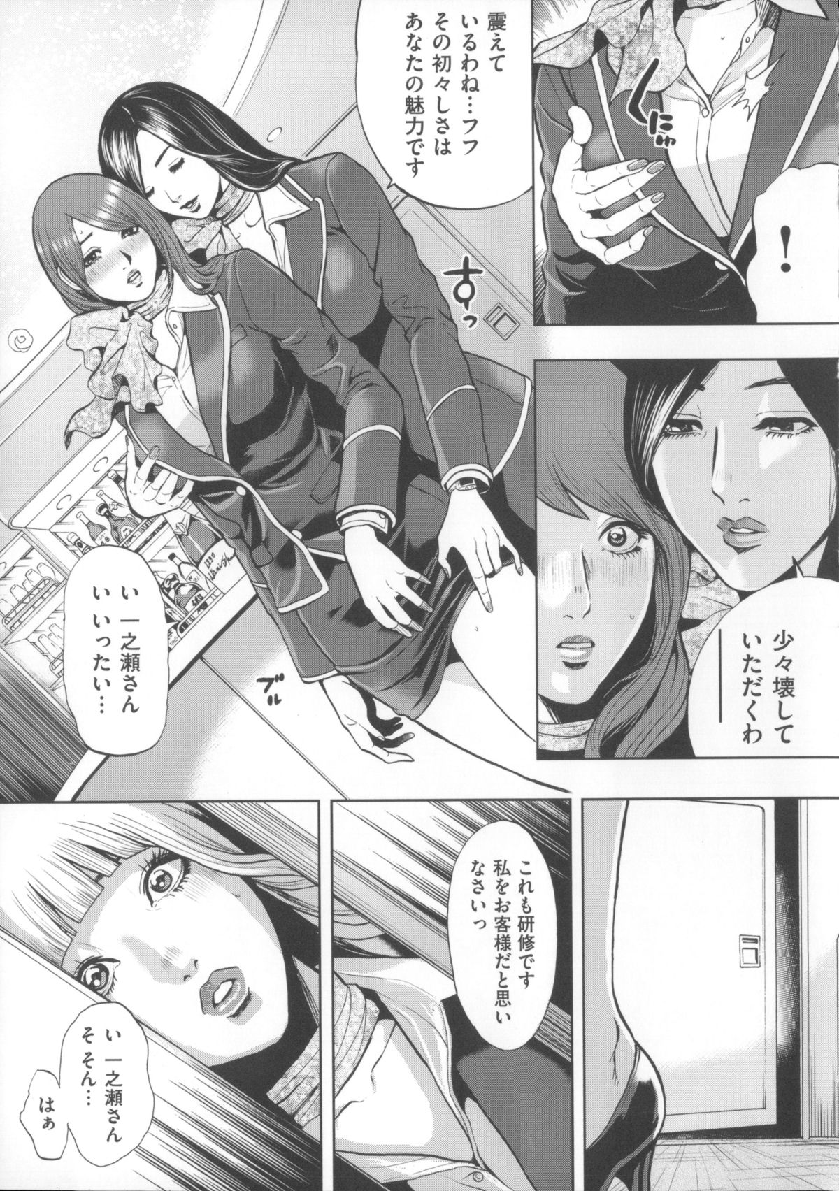 【エロ漫画】研修と称してオヤジたちとセックスすることになるCAお姉さん…騎乗位や顔面騎乗位で３P生ハメ中出しセックスしちゃう【たべ・こーじ：CA裏物語】