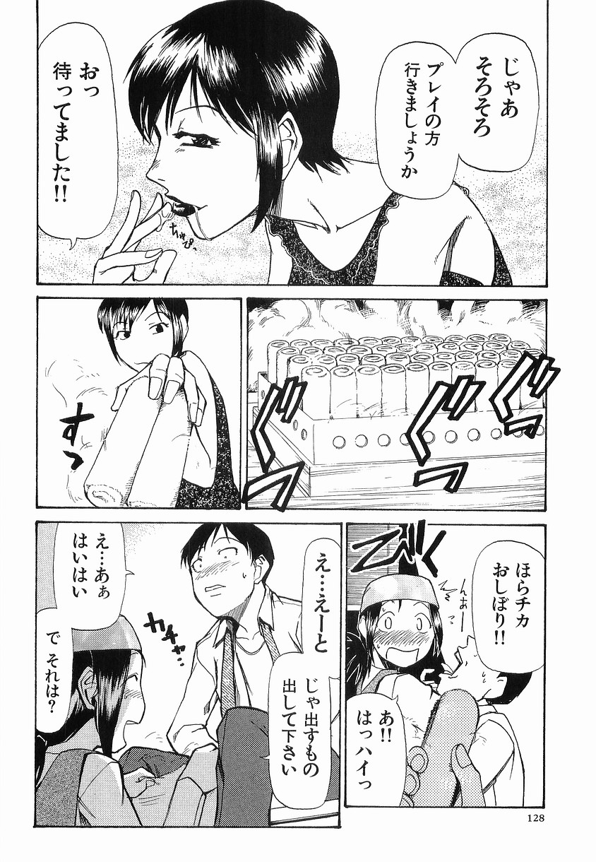 【エロ漫画】屋台で風俗をしちゃうお姉さん…ご奉仕フェラをして騎乗位で生ハメ中出しイチャラブセックスしちゃう【かかし朝浩：屋台風俗】