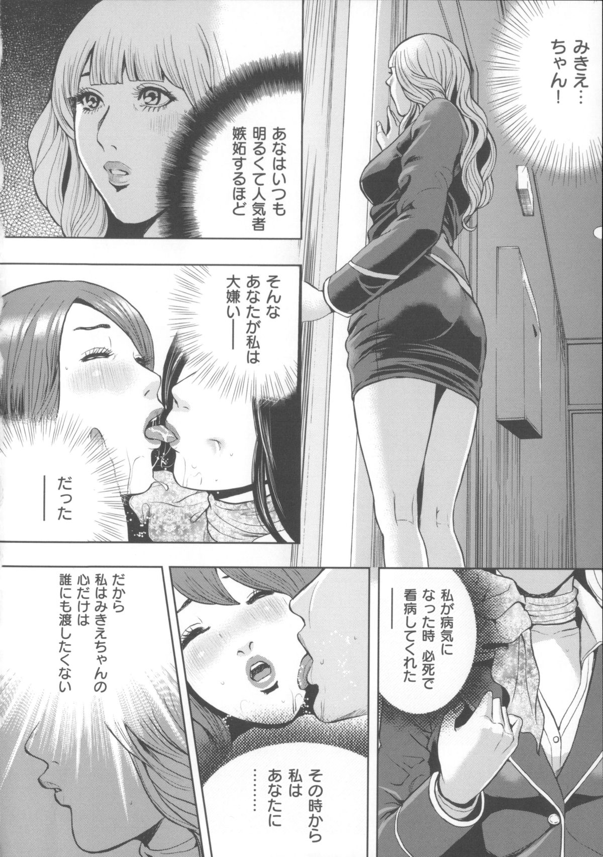 【エロ漫画】研修と称してオヤジたちとセックスすることになるCAお姉さん…騎乗位や顔面騎乗位で３P生ハメ中出しセックスしちゃう【たべ・こーじ：CA裏物語】