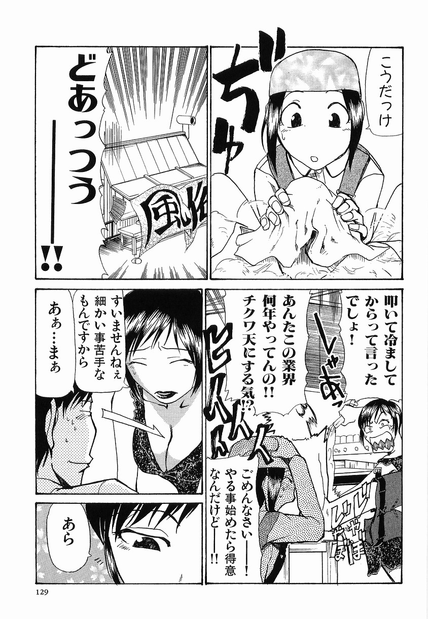 【エロ漫画】屋台で風俗をしちゃうお姉さん…ご奉仕フェラをして騎乗位で生ハメ中出しイチャラブセックスしちゃう【かかし朝浩：屋台風俗】