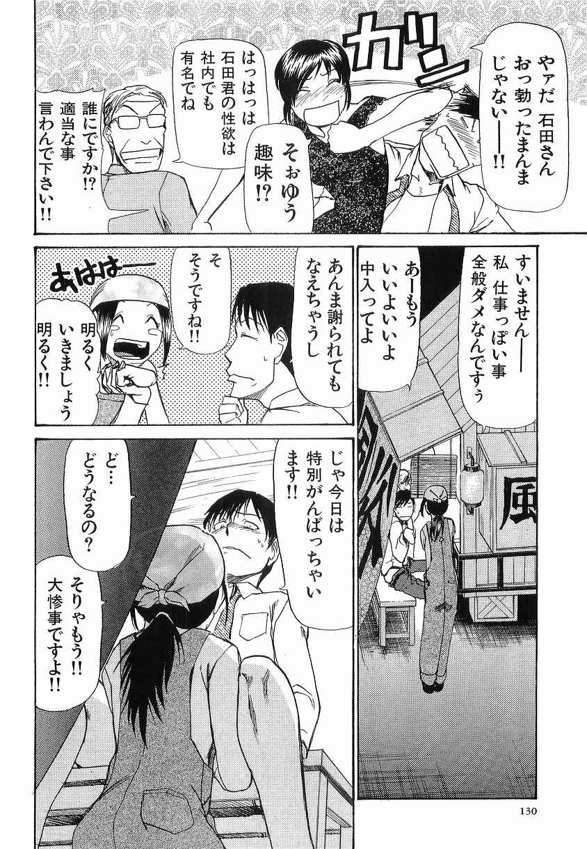 【エロ漫画】屋台で風俗をしちゃうお姉さん…ご奉仕フェラをして騎乗位で生ハメ中出しイチャラブセックスしちゃう【かかし朝浩：屋台風俗】