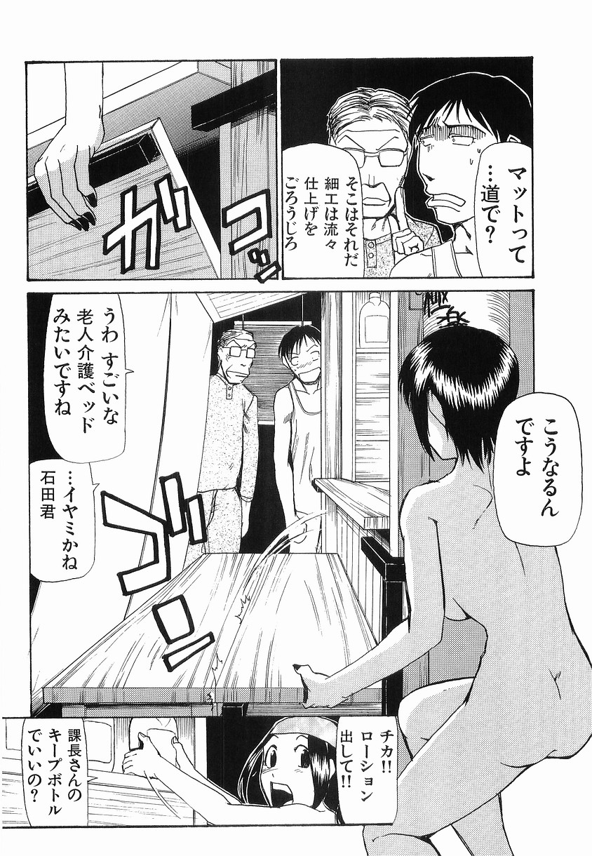 【エロ漫画】屋台で風俗をしちゃうお姉さん…ご奉仕フェラをして騎乗位で生ハメ中出しイチャラブセックスしちゃう【かかし朝浩：屋台風俗】