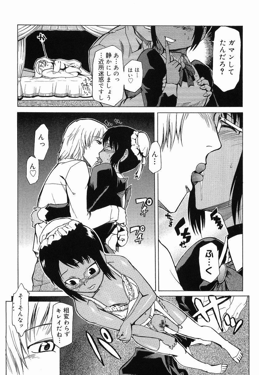 【エロ漫画】ご主人さまに犯され抵抗できず感じていｓまうメガネのメイドお姉さん…乳首舐めをされて騎乗位で生ハメ中出しいちゃラブセックスしちゃう【かかし朝浩：英國領六畳一間】