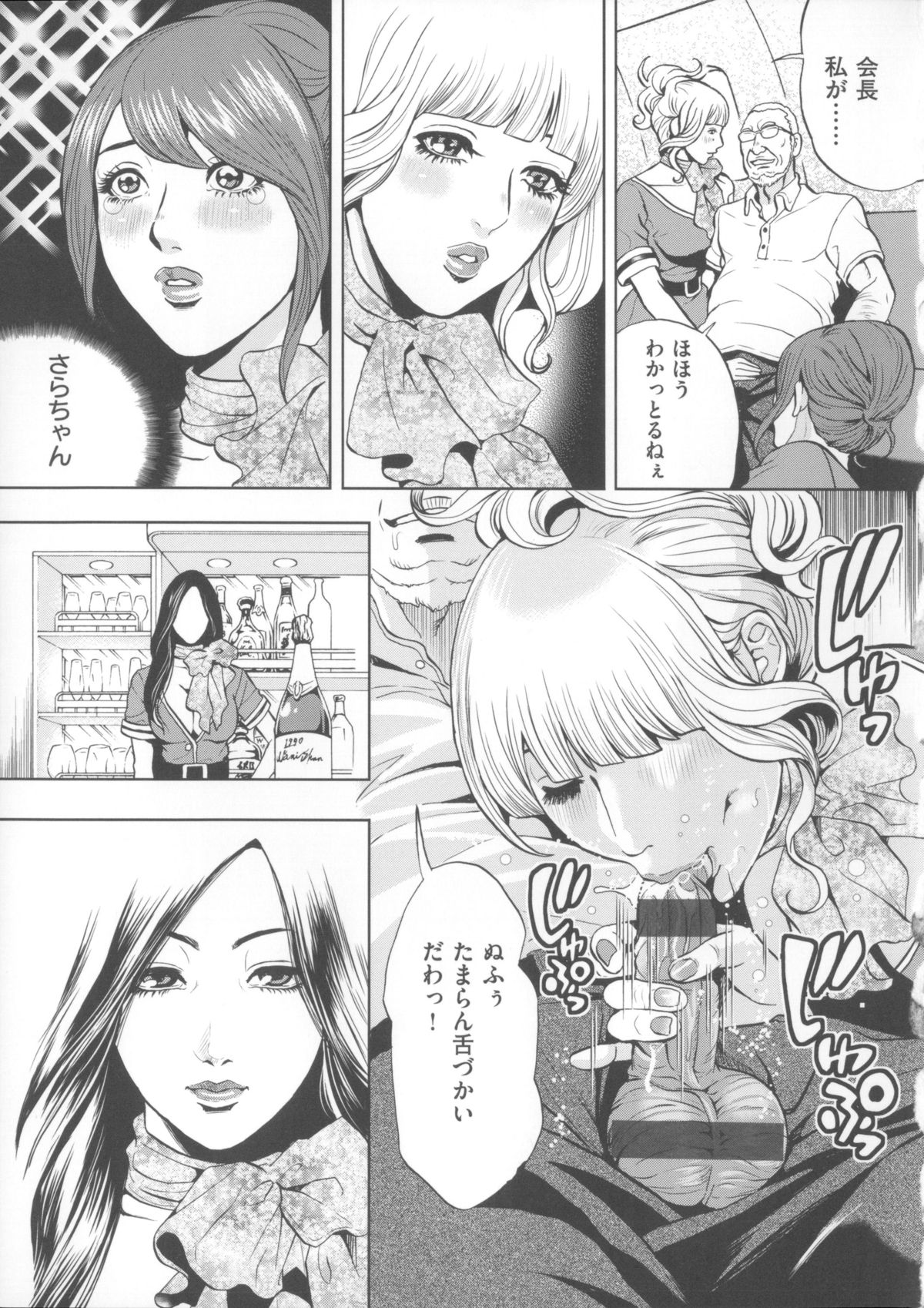 【エロ漫画】研修と称してオヤジたちとセックスすることになるCAお姉さん…騎乗位や顔面騎乗位で３P生ハメ中出しセックスしちゃう【たべ・こーじ：CA裏物語】