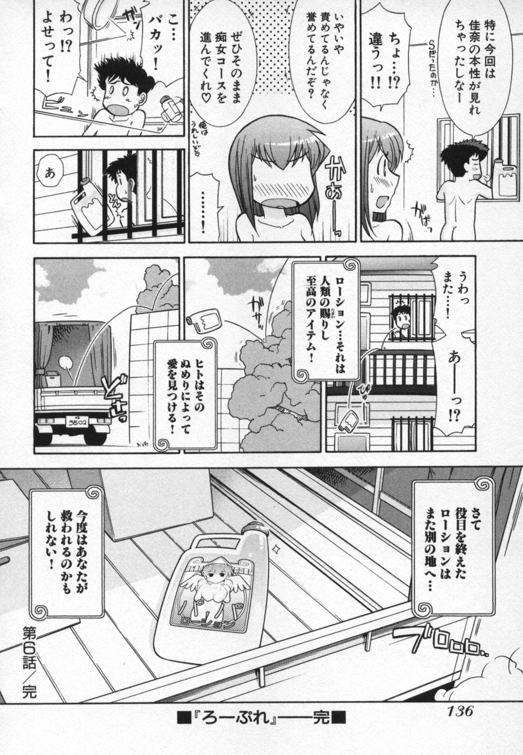 【エロ漫画】水着姿で誘惑しちゃう巨乳のお姉さん…おっぱいもみや手マンをして生ハメ着衣エッチしちゃう【大見武士：ろ～ぷれ ～ぬめりの中の小宇宙～】