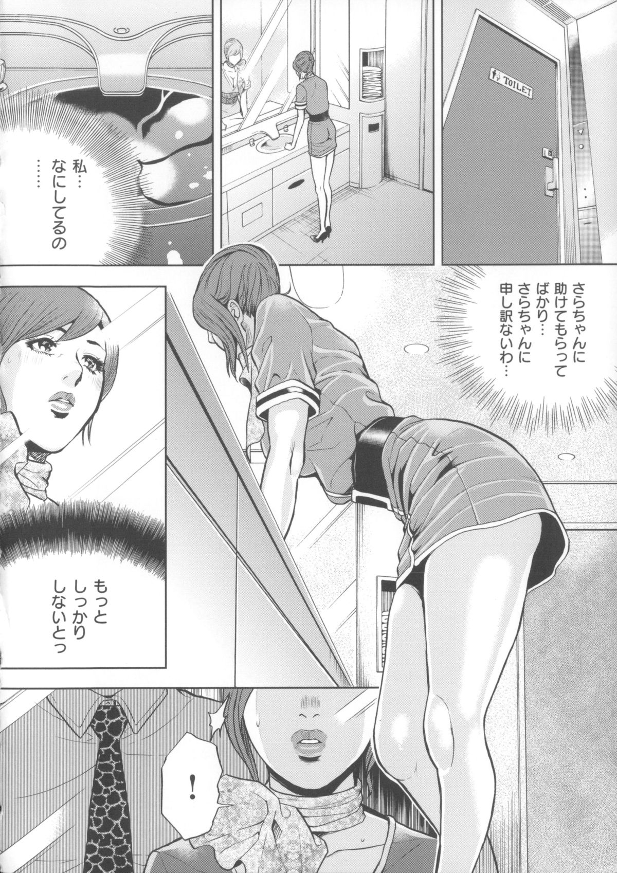 【エロ漫画】研修と称してオヤジたちとセックスすることになるCAお姉さん…騎乗位や顔面騎乗位で３P生ハメ中出しセックスしちゃう【たべ・こーじ：CA裏物語】