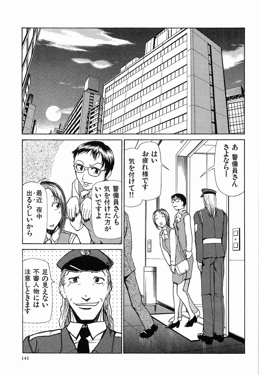 【エロ漫画】課長と夜な夜なセックスしちゃう女社員…手マンたバックで生ハメ中出しイチャラブセックスしちゃう【かかし朝浩：幽霊社員】