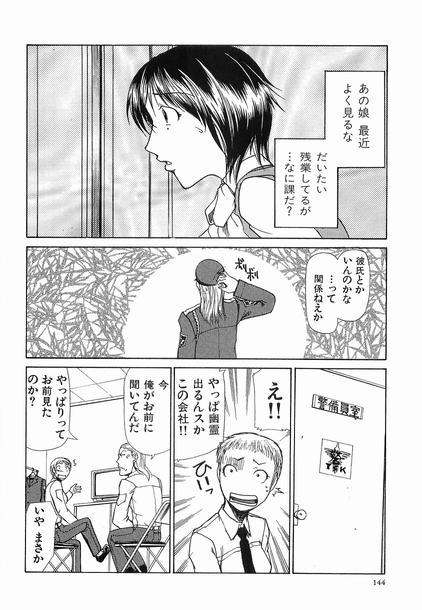 【エロ漫画】課長と夜な夜なセックスしちゃう女社員…手マンたバックで生ハメ中出しイチャラブセックスしちゃう【かかし朝浩：幽霊社員】