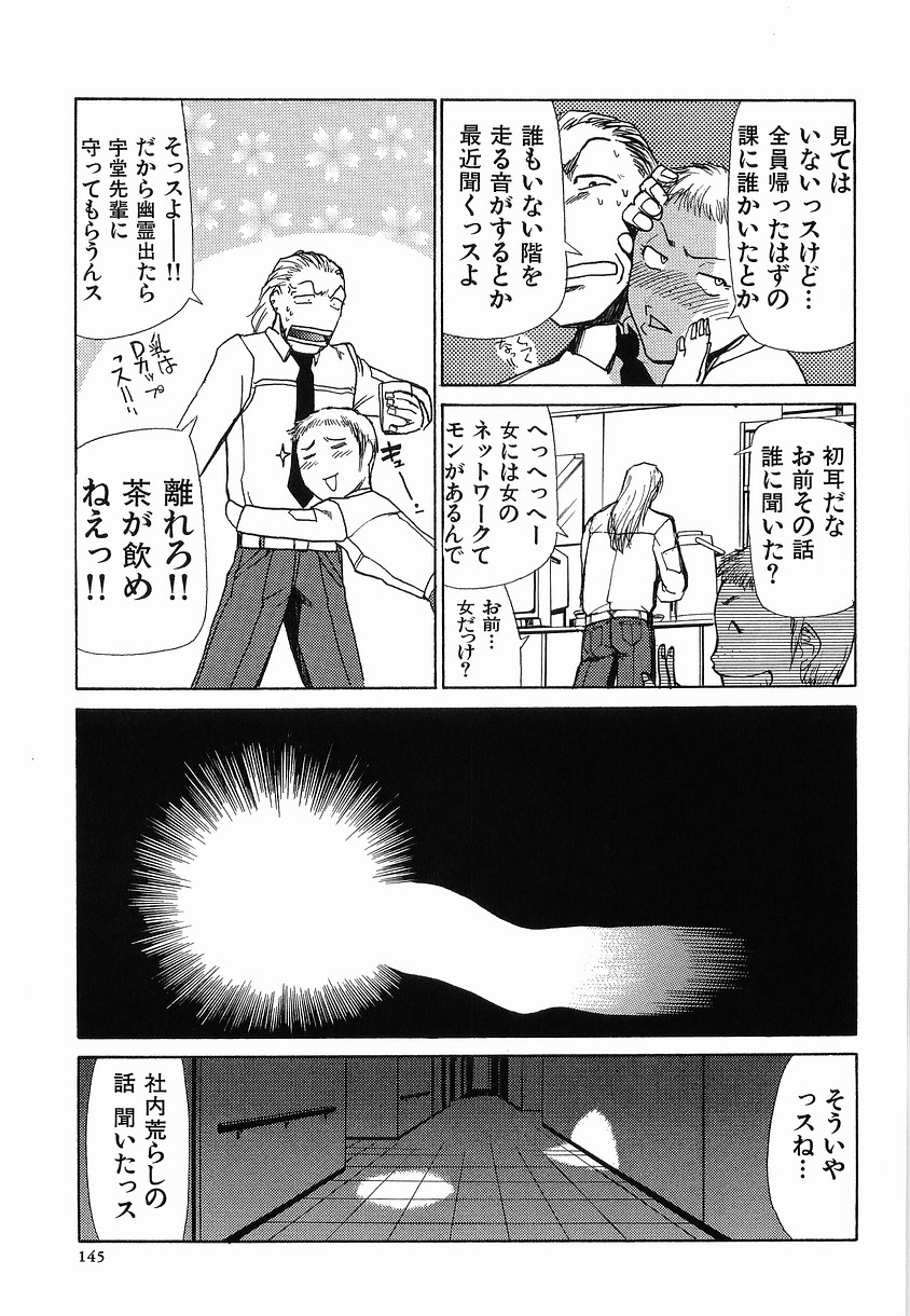 【エロ漫画】課長と夜な夜なセックスしちゃう女社員…手マンたバックで生ハメ中出しイチャラブセックスしちゃう【かかし朝浩：幽霊社員】