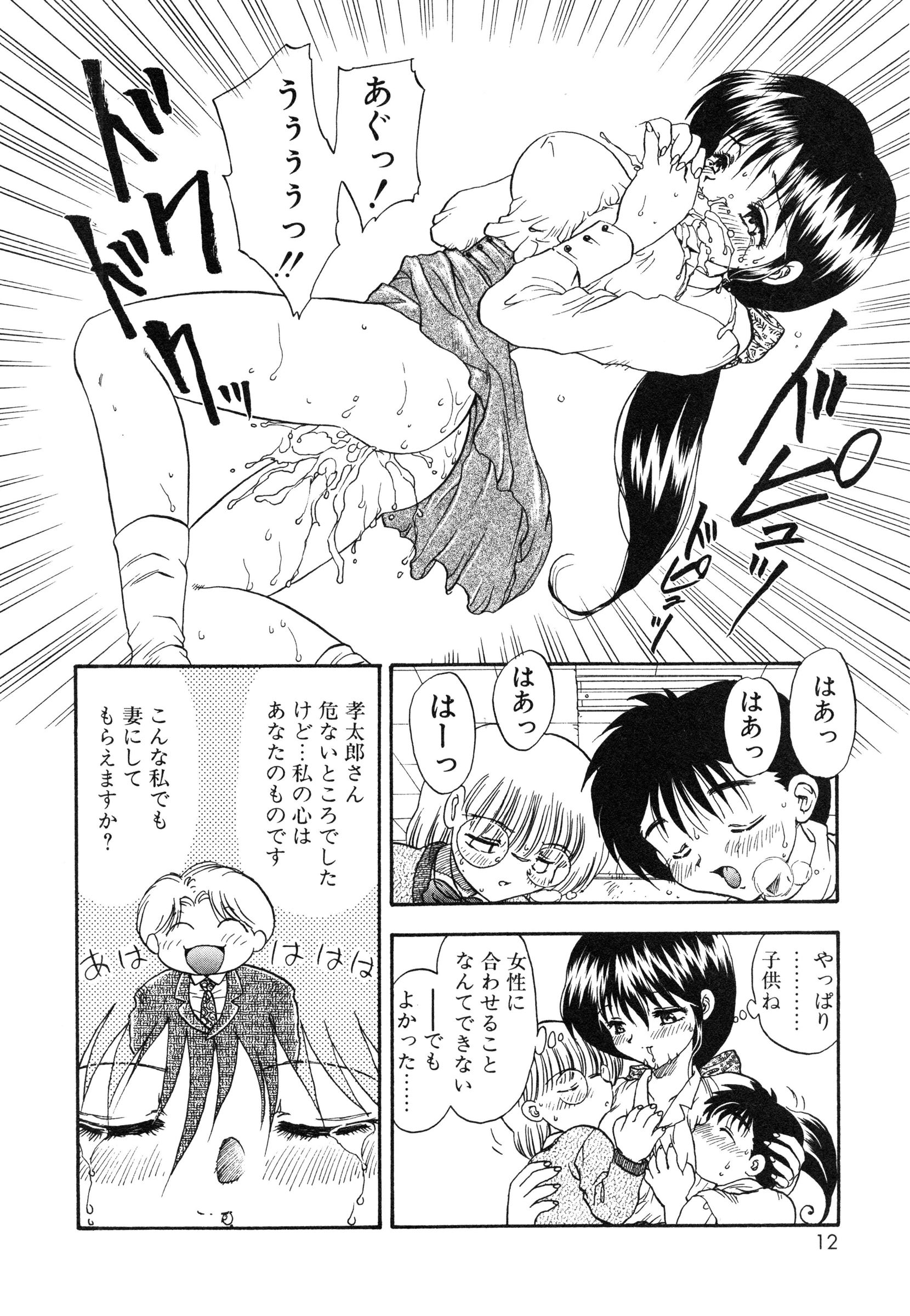 【エロ漫画】もうすぐ結婚する先生でもめたショタ達にレイプさせるエロカワ先生がいきなりキスさせれて手マンで発情して生即ハメの中出しセックスで悶絶！【飛龍乱：せんせいあのね】