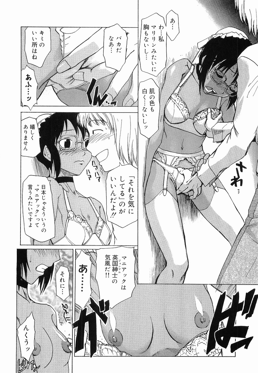 【エロ漫画】ご主人さまに犯され抵抗できず感じていｓまうメガネのメイドお姉さん…乳首舐めをされて騎乗位で生ハメ中出しいちゃラブセックスしちゃう【かかし朝浩：英國領六畳一間】