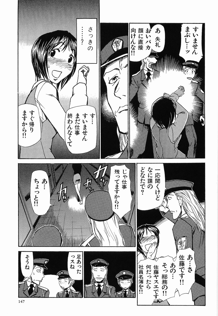 【エロ漫画】課長と夜な夜なセックスしちゃう女社員…手マンたバックで生ハメ中出しイチャラブセックスしちゃう【かかし朝浩：幽霊社員】