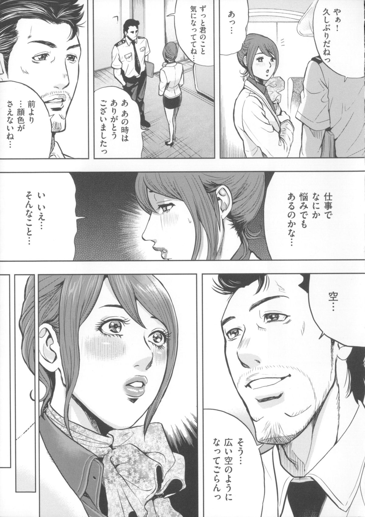 【エロ漫画】研修と称してオヤジたちとセックスすることになるCAお姉さん…騎乗位や顔面騎乗位で３P生ハメ中出しセックスしちゃう【たべ・こーじ：CA裏物語】