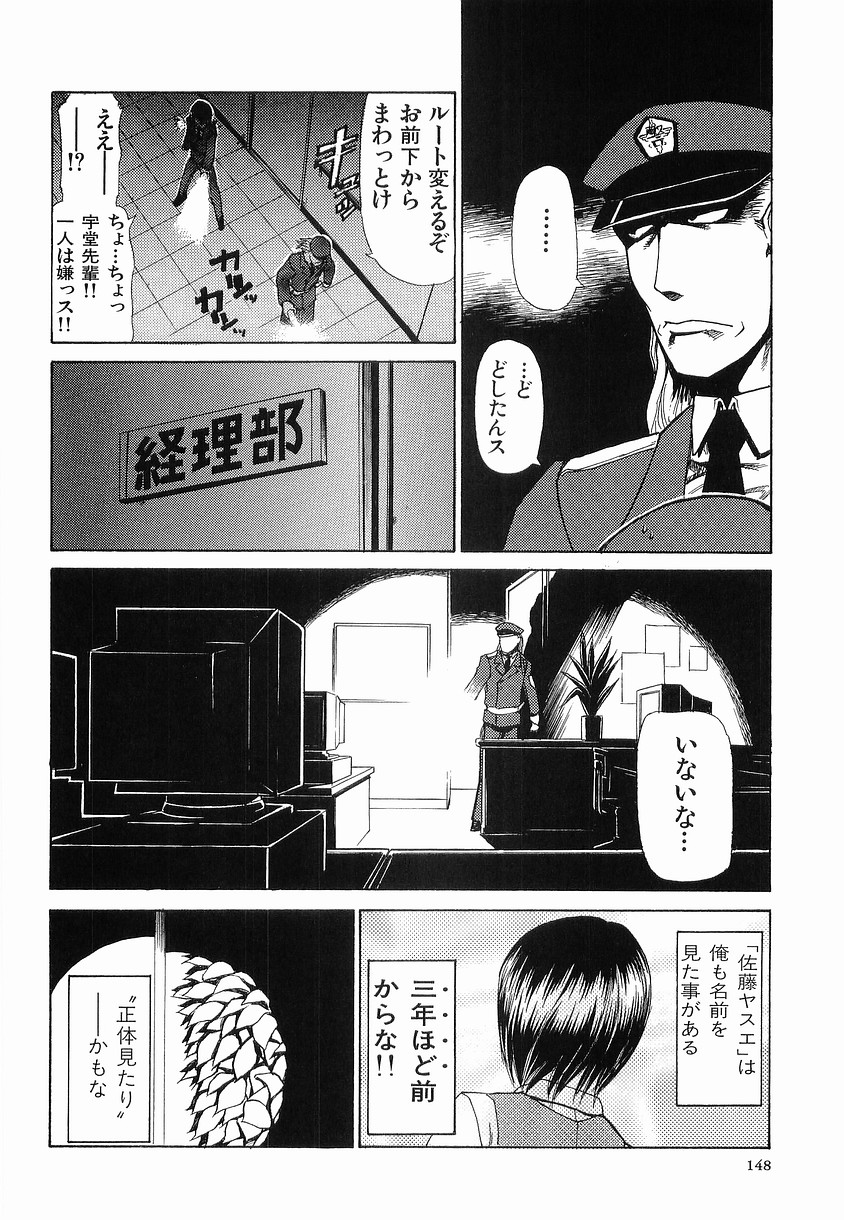 【エロ漫画】課長と夜な夜なセックスしちゃう女社員…手マンたバックで生ハメ中出しイチャラブセックスしちゃう【かかし朝浩：幽霊社員】