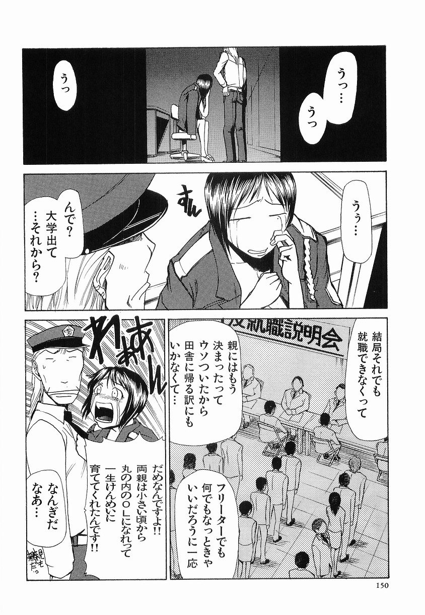 【エロ漫画】課長と夜な夜なセックスしちゃう女社員…手マンたバックで生ハメ中出しイチャラブセックスしちゃう【かかし朝浩：幽霊社員】