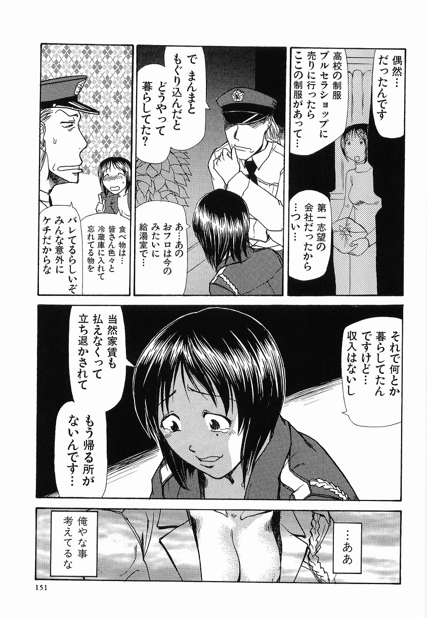 【エロ漫画】課長と夜な夜なセックスしちゃう女社員…手マンたバックで生ハメ中出しイチャラブセックスしちゃう【かかし朝浩：幽霊社員】