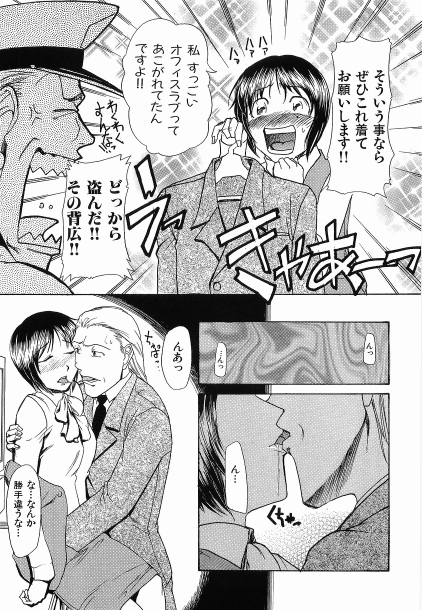 【エロ漫画】課長と夜な夜なセックスしちゃう女社員…手マンたバックで生ハメ中出しイチャラブセックスしちゃう【かかし朝浩：幽霊社員】