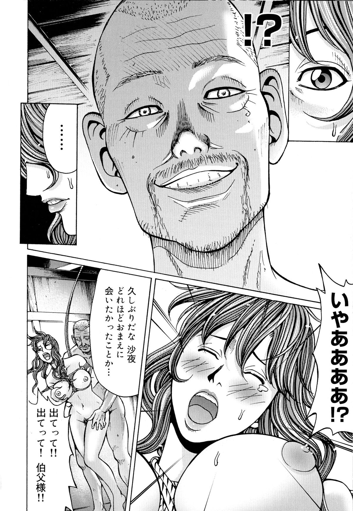 【エロ漫画】目隠しされたまま拘束され調教されちゃうお姉さん…手マンや乳首責めをされ生ハメ中出しセックスで絶頂イキしちゃう【 綺羅光・ギタ☆レン：蜜色の夢魔】