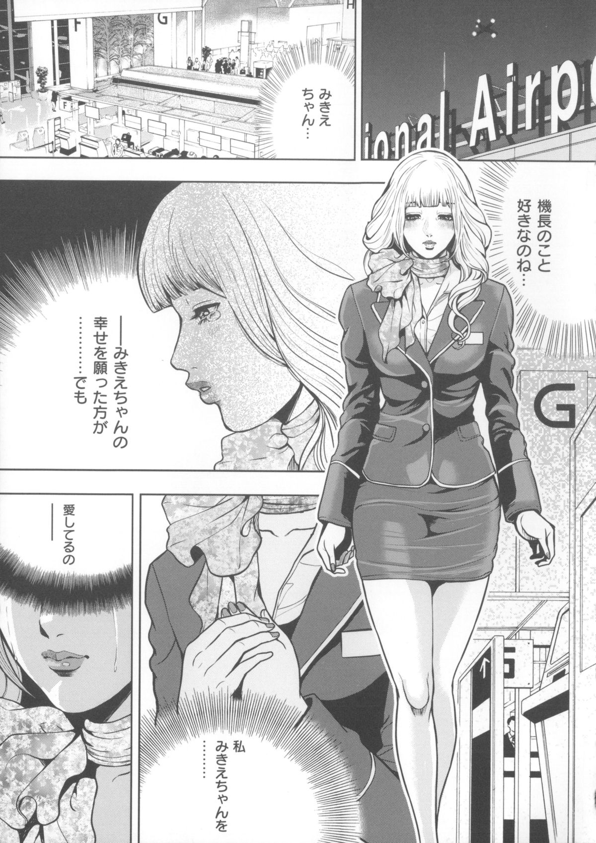 【エロ漫画】研修と称してオヤジたちとセックスすることになるCAお姉さん…騎乗位や顔面騎乗位で３P生ハメ中出しセックスしちゃう【たべ・こーじ：CA裏物語】