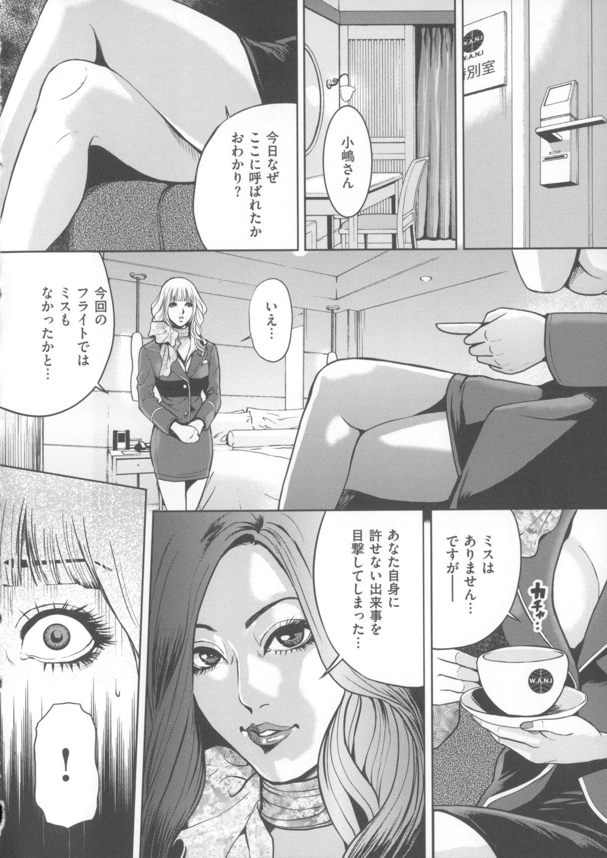 【エロ漫画】研修と称してオヤジたちとセックスすることになるCAお姉さん…騎乗位や顔面騎乗位で３P生ハメ中出しセックスしちゃう【たべ・こーじ：CA裏物語】