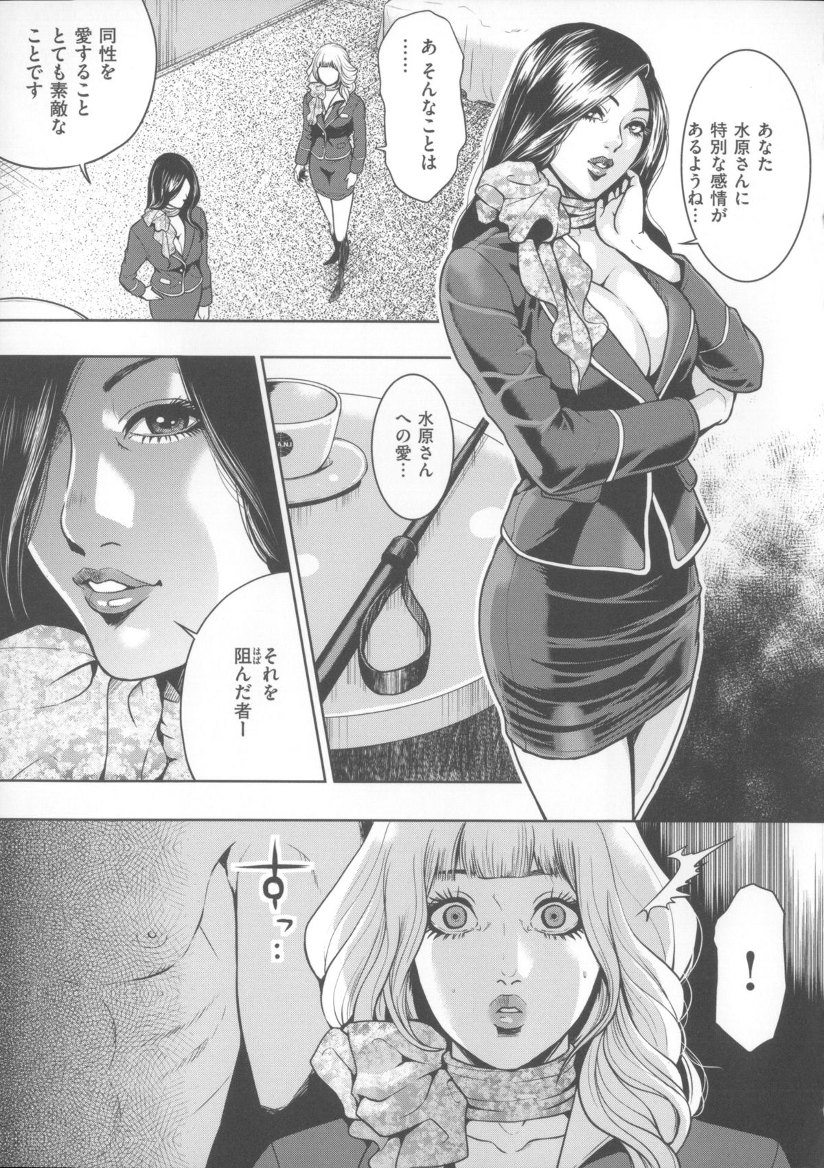 【エロ漫画】研修と称してオヤジたちとセックスすることになるCAお姉さん…騎乗位や顔面騎乗位で３P生ハメ中出しセックスしちゃう【たべ・こーじ：CA裏物語】