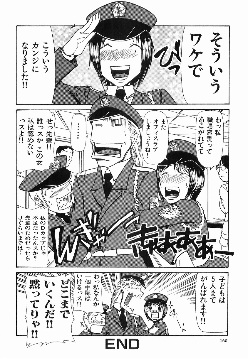 【エロ漫画】課長と夜な夜なセックスしちゃう女社員…手マンたバックで生ハメ中出しイチャラブセックスしちゃう【かかし朝浩：幽霊社員】