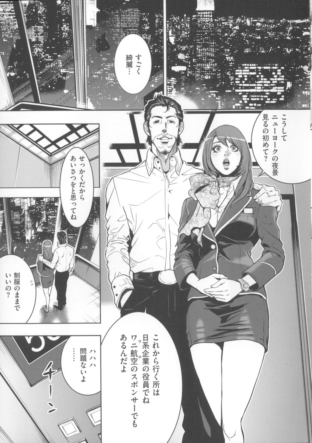 【エロ漫画】研修と称してオヤジたちとセックスすることになるCAお姉さん…騎乗位や顔面騎乗位で３P生ハメ中出しセックスしちゃう【たべ・こーじ：CA裏物語】