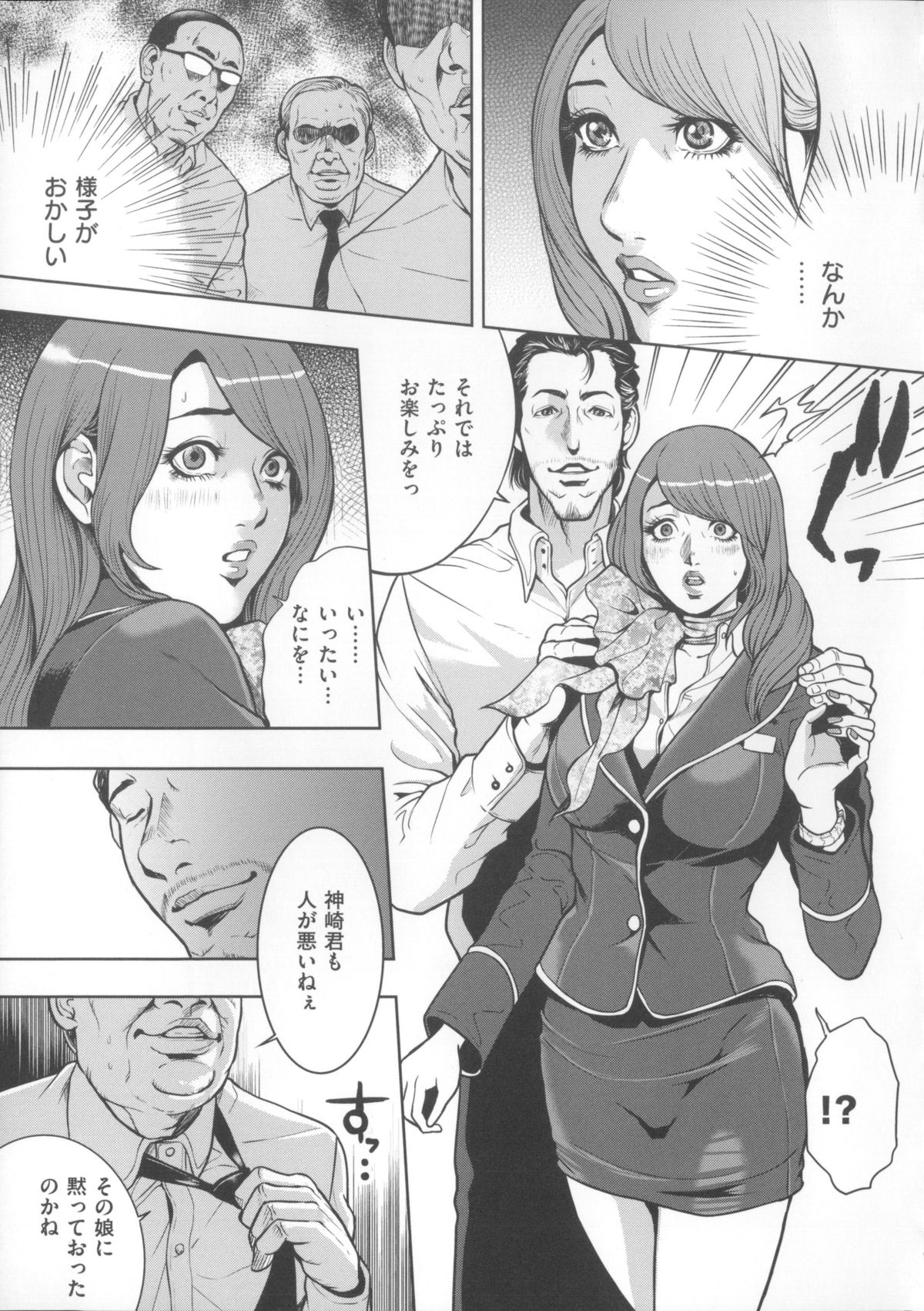 【エロ漫画】研修と称してオヤジたちとセックスすることになるCAお姉さん…騎乗位や顔面騎乗位で３P生ハメ中出しセックスしちゃう【たべ・こーじ：CA裏物語】