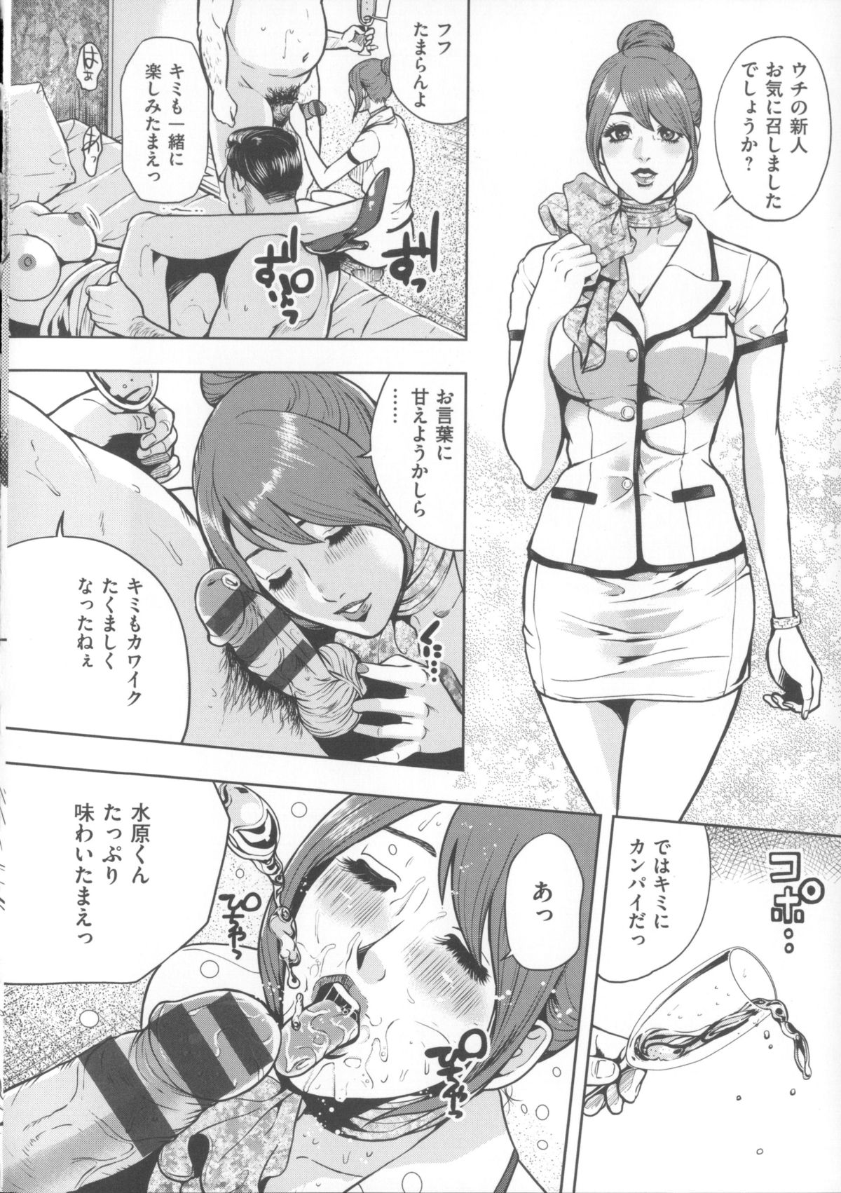 【エロ漫画】研修と称してオヤジたちとセックスすることになるCAお姉さん…騎乗位や顔面騎乗位で３P生ハメ中出しセックスしちゃう【たべ・こーじ：CA裏物語】