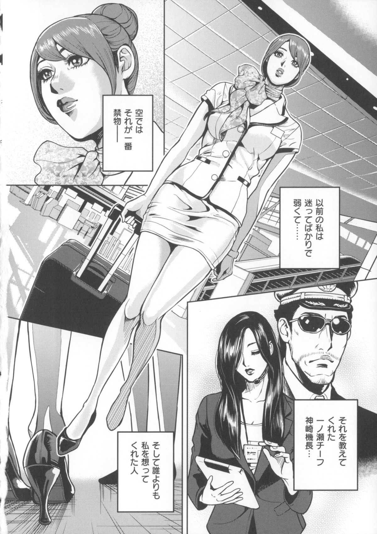 【エロ漫画】研修と称してオヤジたちとセックスすることになるCAお姉さん…騎乗位や顔面騎乗位で３P生ハメ中出しセックスしちゃう【たべ・こーじ：CA裏物語】