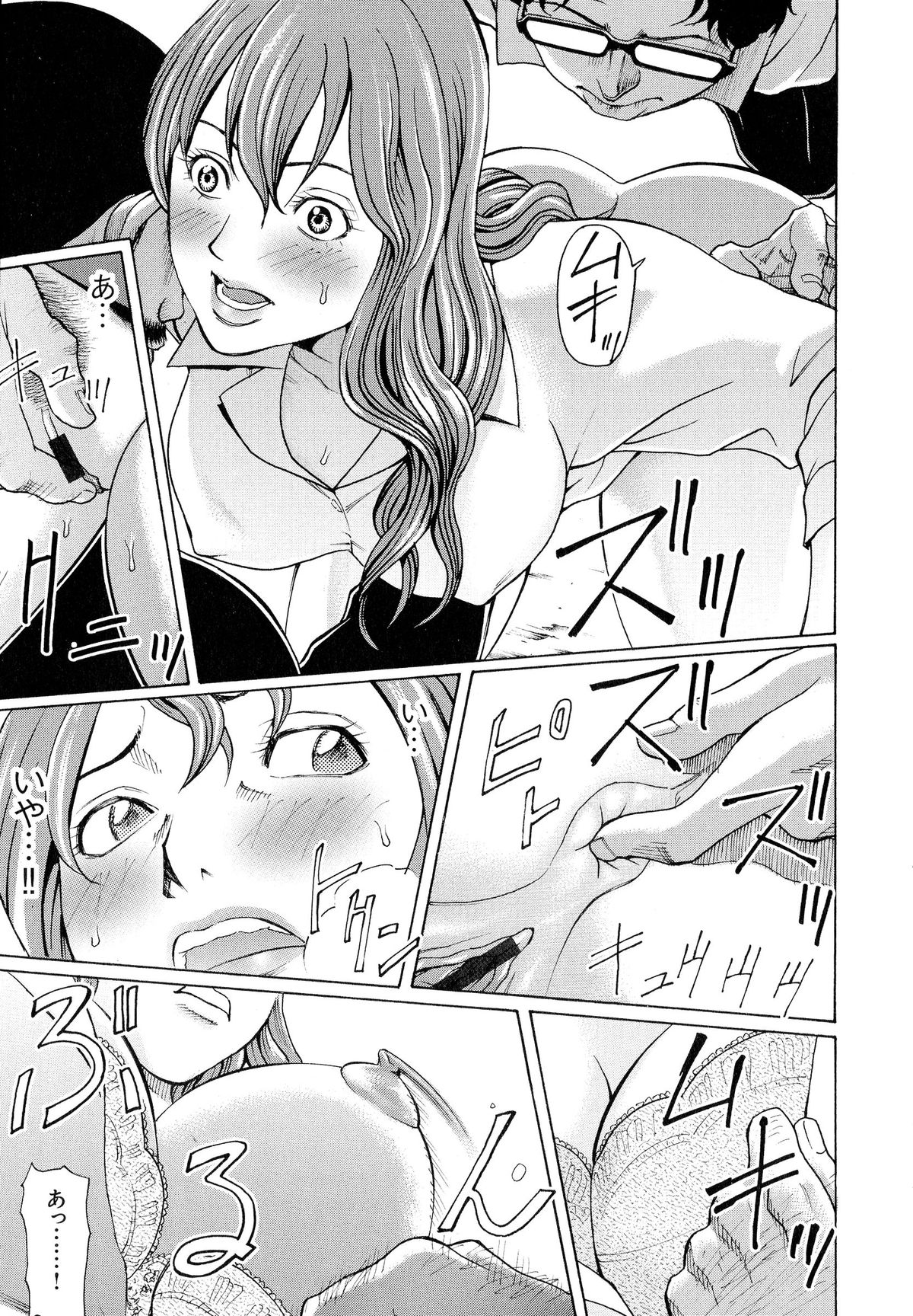 【エロ漫画】鬼畜な痴漢に襲われちゃう可哀想な人妻…レイプされちゃって乳首責めからの中出しセックスやアナルセックスでど変態なトロ顔に3Pしちゃう！【綺羅光, ギタ☆レン：蜜色の夢魔 第1話】