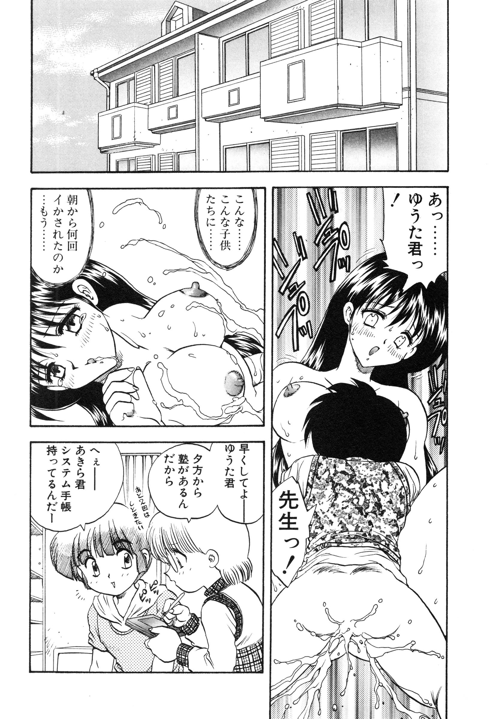 【エロ漫画】ショタ達に調教されていた女教師の家に突然義理の母がやってきてショタ達に言葉責めされて犯されちゃう！発情した美女達が中出し乱交で快楽堕ちしちゃう！【飛龍乱：おうちでだいすき】